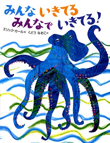 Imagen de archivo de Eric Carle's Animals Animals (Japanese Edition) a la venta por Revaluation Books