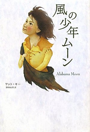 Imagen de archivo de Alabama Moon a la venta por Revaluation Books