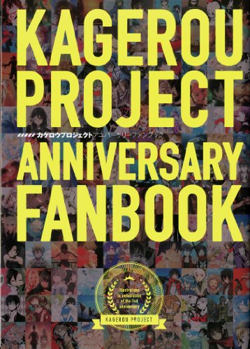 9784040661933: Kagerou Project Anniversary Fan Book [Japan Import]