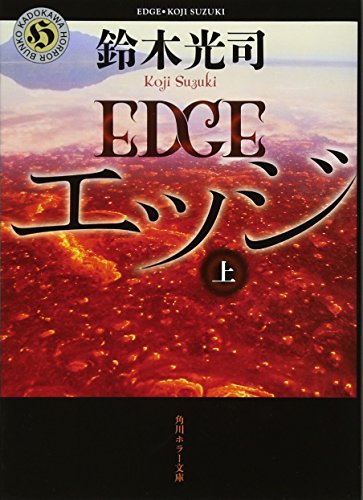 Stock image for Edge for sale by Revaluation Books