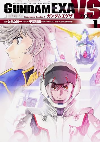 Gundam Exa Vs 1 A Abebooks Koichi Tokita Gundam Exa Vs 1 A Abebooks Koichi Tokita