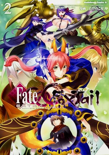フェイト エクストラ Ccc Foxtail 2 カドカワコミックス エース Abebooks Takenoko Seijin フェイト エクストラ Ccc Foxtail 2 カドカワコミックス エース Abebooks Takenoko Seijin