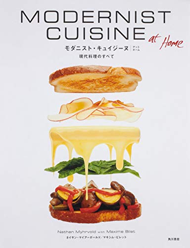 Stock image for Modernist Cuisine at Home Japanese Edition for sale by Revaluation Books