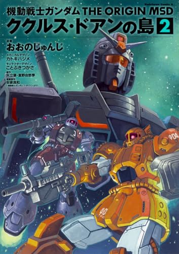 Mobile Suit Gundam The Origin Msd Kukurusu Doan Of The Island 2 Kadokawa Comics Ace Comics 17 10 26 By Kadokawa 17 10 26 New 17 Anime Plus Mobile Suit Gundam The Origin Msd Kukurusu Doan Of The Island 2 Kadokawa Comics Ace Comics 17 10 26 By Kadokawa 17 10 26 New 17 Anime Plus