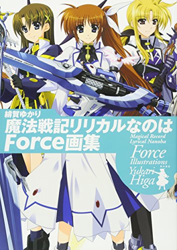 9784041101810: Higa yukari maho senki ririkaru nanoha fosu gashu.