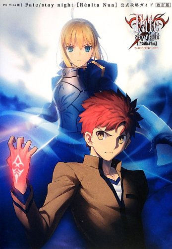 Anime PC Game Fate Stay Night Unlimited Blade Works Official Guide Book  Japan