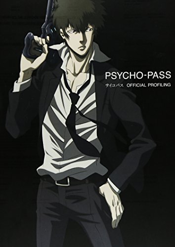 Stock image for PSYCHO-PASS OFFICIAL PROFILING (BOOK) [Japanese Edition] for sale by HPB-Ruby
