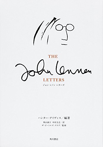 Imagen de archivo de John Lennon Letters (2013) ISBN: 4041104327 [Japanese Import] a la venta por Books Unplugged