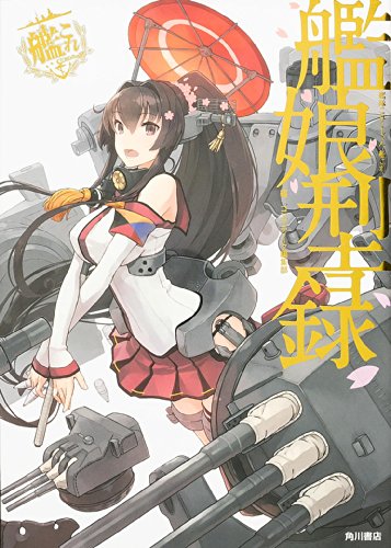 Stock image for Kantai Collection Kankore, Collection of Person and Model Ships for sale by Bookmans