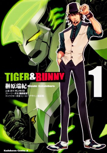 Stock image for TIGER&BUNNY (1) (????????? ??? 361-1) for sale by HPB-Ruby