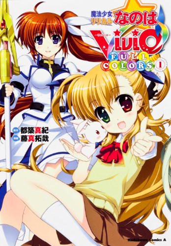 Stock image for Magical Girl Lyrical Nanoha ViVid FULL COLORS (1) (Kadokawa Comics Ace A) (2012) ISBN: 4041202205 [Japanese Import] for sale by HPB-Red