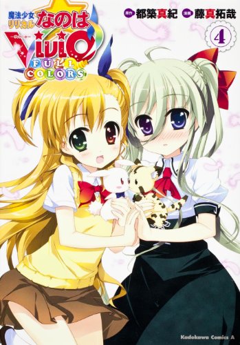 Stock image for Magical Girl Lyrical Nanoha ViVid FULL COLORS (4) (Kadokawa Comics Ace) (2012) ISBN: 4041202566 [Japanese Import] for sale by HPB-Red