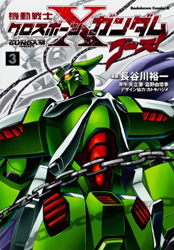 Stock image for Mobile Suit Crossbone Gundam Ghost Vol.3 (Kadokawa Comics Ace) Manga for sale by Revaluation Books