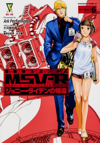 Mobile Suit Gundam Msv R Return Of Johnny Leiden 6 Kadokawa Comics Ace Comic Abebooks Ark Performance Mobile Suit Gundam Msv R Return Of Johnny Leiden 6 Kadokawa Comics Ace Comic Abebooks Ark Performance