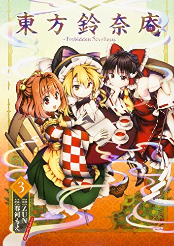 Stock image for Touhou Suzunaan - Forbidden Scrollery.3 with Figure Limited Edition for sale by Books of the Smoky Mountains