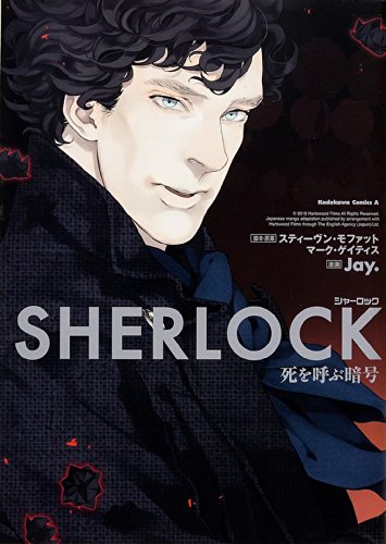 Beispielbild fr SHERLOCK The Blind Banker zum Verkauf von ThriftBooks-Dallas