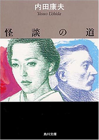 Beispielbild fr Ghost Road [Japanese Edition] zum Verkauf von HPB-Red