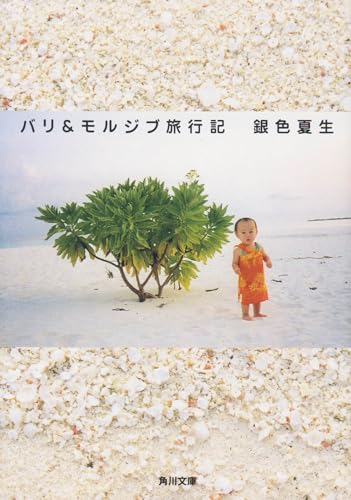 Giniro Natsuo Abebooks Giniro Natsuo Abebooks