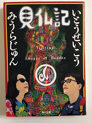 ito seiko - AbeBooks ito seiko - AbeBooks
