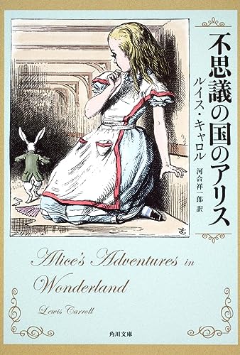 Stock image for Alice's Adventures In Wonderland for sale by medimops