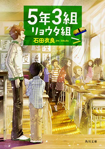 Beispielbild fr 5 years three sets Ryota set (Kadokawa Bunko) (2010) ISBN: 4043854056 [Japanese Import] zum Verkauf von ThriftBooks-Dallas