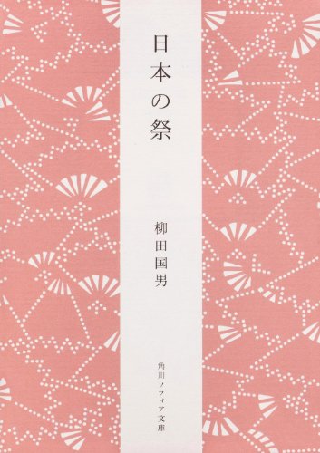 Imagen de archivo de Nihon no matsuri. a la venta por Revaluation Books