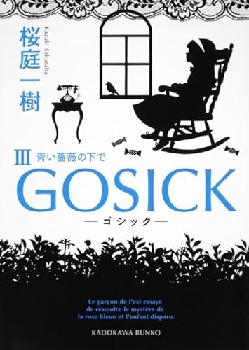 Stock image for Gosick. 3, Aoi bara no shita de for sale by Revaluation Books