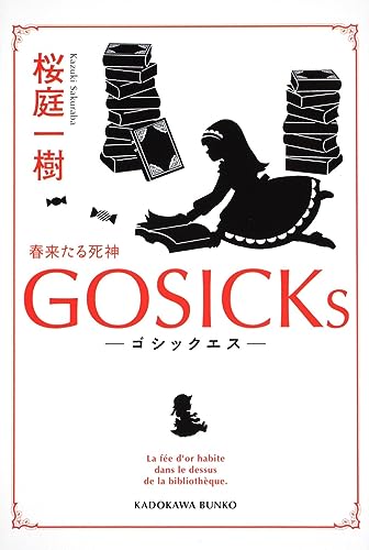 Stock image for GOSICKs : goshikku esu haru kitaru shinigami for sale by Revaluation Books