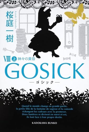 Stock image for Goshikku. 008(1). for sale by Revaluation Books