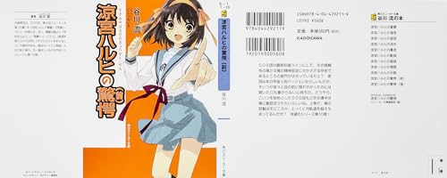 Stock image for [Consternation of Haruhi Suzumiya Vol. 1 of 2] for sale by Revaluation Books