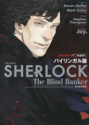 Imagen de archivo de SHERLOCK ?????? a la venta por Books From California