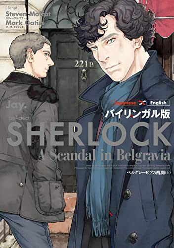 Stock image for ??????? SHERLOCK ?????????? (?) for sale by HPB-Diamond