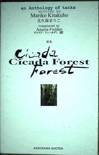 Beispielbild fr Cicada Forest: An Anthology of Tanka (SIGNED) zum Verkauf von Russian Hill Bookstore