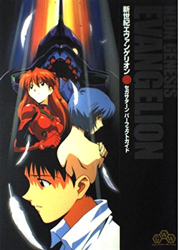 Neon Genesis EVANGELION, Anime Guide