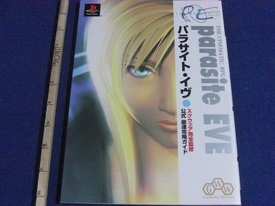 Parasite Eve II: Official Strategy Guide (PC Game Books) - Birlew, Dan:  9780744000016 - AbeBooks