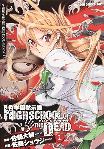 Stock image for Gakuen Mokushiroku] (Highschool Of The Dead, #1) for sale by Half Price Books Inc.