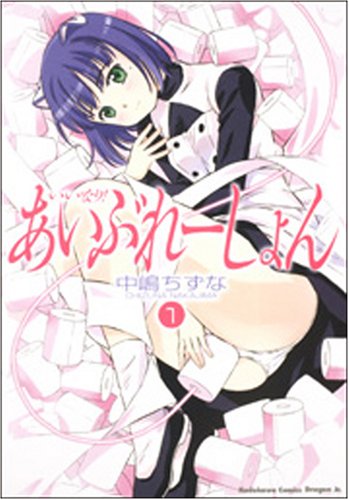 Stock image for Compliant! Caress configuration (1) (Kadokawa Comics Dragon Jr. (KCJ110-1)) (2007) ISBN: 4047124974 [Japanese Import] for sale by HPB-Red