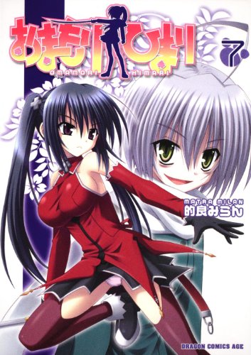 Stock image for Omamori Himari #7 [Kadokawa Comics Dragon Jr.] (Japan Import) for sale by HPB-Red