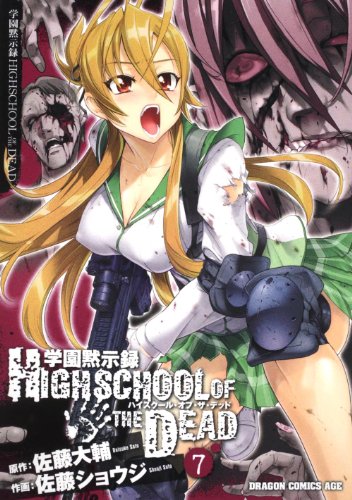 Imagen de archivo de Gakuen Mokushiroku Highschool of the Dead 7 [Japan Import] a la venta por Goldstone Books