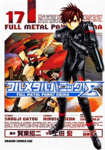 フルメタル パニック S 17 ドラゴンコミックスエイジ Abebooks Hiroshi Ueda フルメタル パニック S 17 ドラゴンコミックスエイジ Abebooks Hiroshi Ueda
