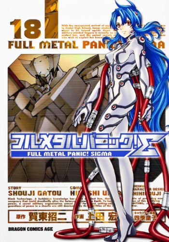 9784047128415: Full Metal Panic - Sigma - Vol.18 (Dragon Comics Age) Manga
