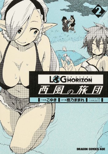Stock image for Log Horizon -Nishikaze no Ryodan- [2] for sale by Anime Plus