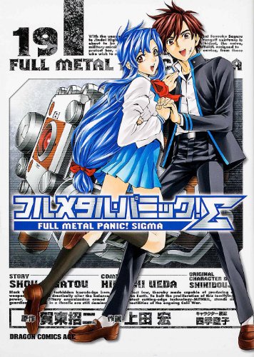 Stock image for Full Metal Panic - Sigma - Vol.19 (Dragon Comics Age) Manga [Comic] for sale by ThriftBooks-Dallas