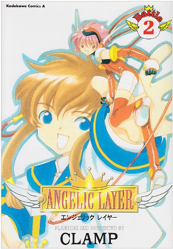 Imagen de archivo de Angelic Layer Vol. 2 (Enjerikku Reiyaa) (in Japanese) a la venta por HPB-Diamond