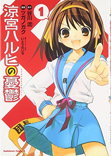 Imagen de archivo de The Melancholy of Haruhi Suzumiya Vol.1-10 (Kadokawa Comics Ace) Manga a la venta por St Vincent de Paul of Lane County