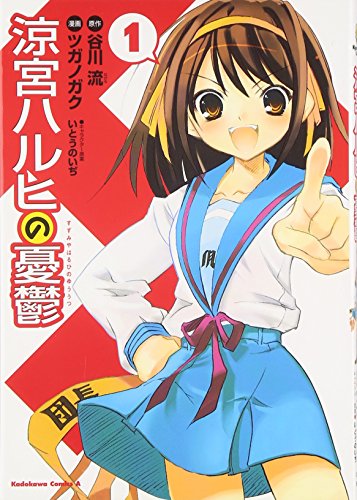 Stock image for The Melancholy of Haruhi Suzumiya Vol.1-10 (Kadokawa Comics Ace) Manga for sale by ThriftBooks-Dallas