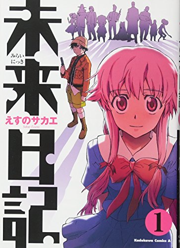 Stock image for 1 [Mirai Nikki 1] for sale by HPB-Ruby