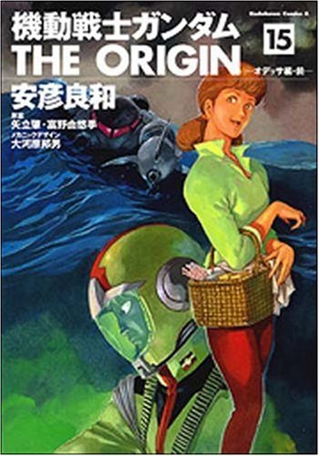 Stock image for 15 Odessa reviews before Mobile Suit Gundam THE ORIGIN (Kadokawa Comic Ace 80-18) (2007) ISBN: 4047139203 [Japanese Import] for sale by Revaluation Books