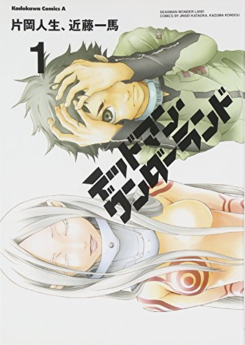 Review - Deadman Wonderland, de Kataoka e Kondou: Volume 1 (Panini) - Chuva  de Nanquim