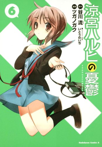 Beispielbild fr The Melancholy of Haruhi Suzumiya (6) (Kadokawa Comics Ace (KCA115-8)) (2008) ISBN: 4047150614 [Japanese Import] zum Verkauf von HPB-Diamond